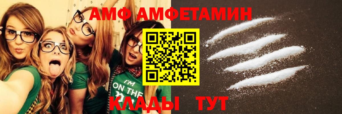Амфетамин 97% Северск