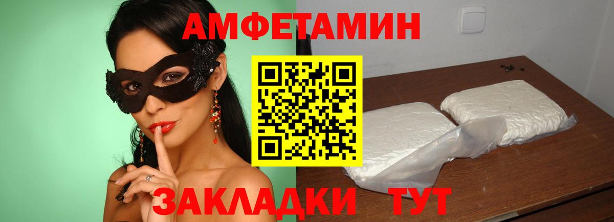 АМФ  Amphetamine 98%    онион  Северск  Вход с VPN 
