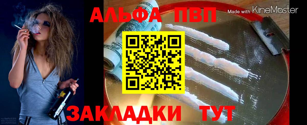 Alpha PVP крисы CK Северск