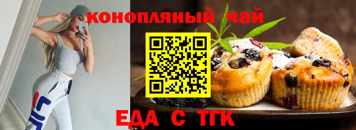 Северск  Canna-Cookies марихуана  Вход с VPN 