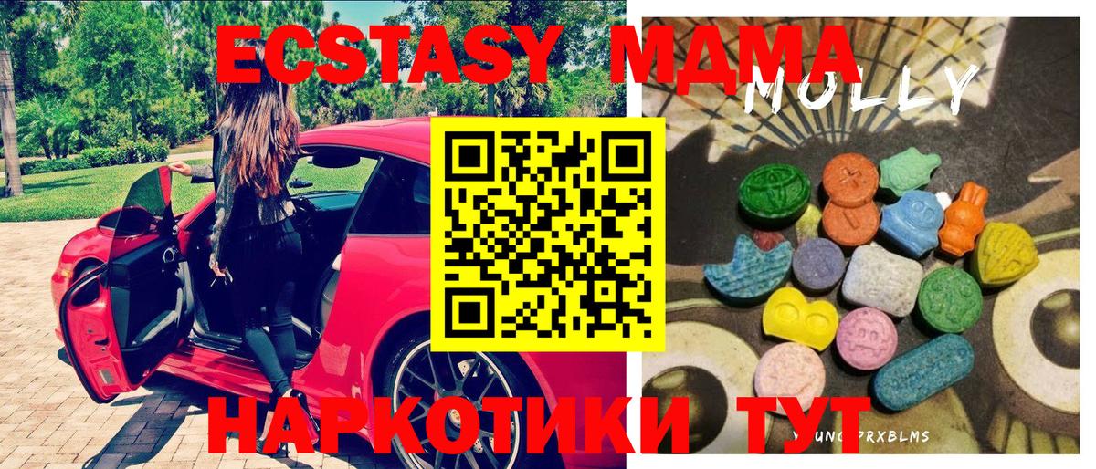 Ecstasy 280 MDMA  Ecstasy  даркнет сайт  mega tor  Вход с VPN  Северск  Экстази TESLA 