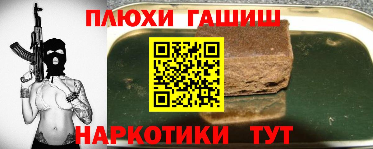 ГАШИШ хэш  ГАШИШ гарик  Вход с VPN  Гашиш  Северск 