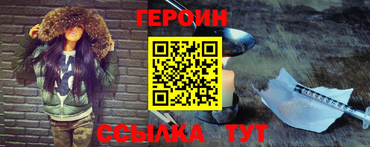 Северск  ГЕРОИН гречка  Вход с VPN 
