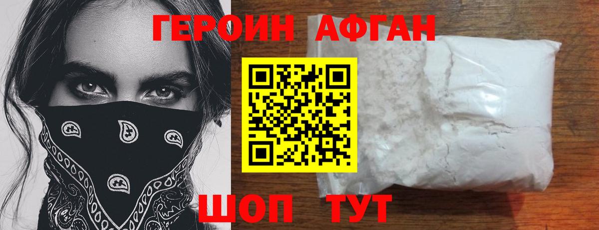ГЕРОИН Heroin Северск