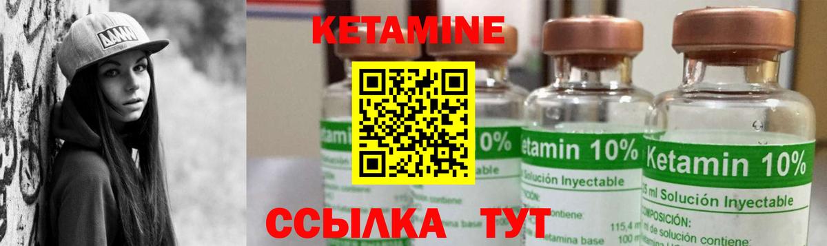 КЕТАМИН ketamine  Кетамин ketamine  Вход с VPN  Северск 