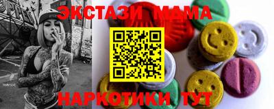 МДМА Уссурийск