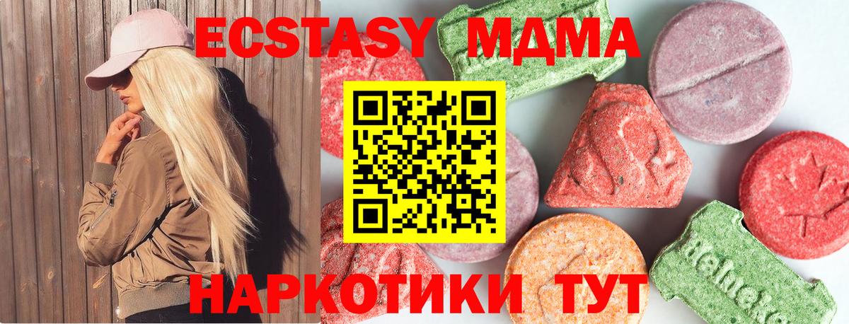 MDMA кристаллы Северск