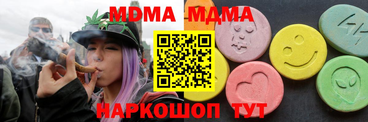 MDMA Molly  МДМА VHQ  Вход с VPN  MDMA  Северск 