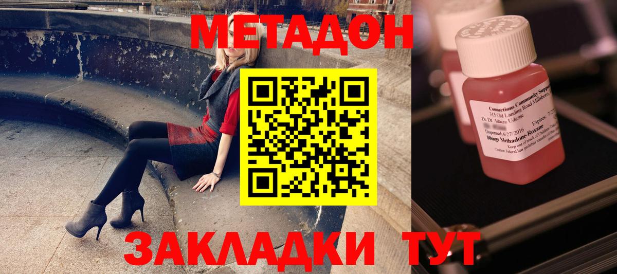 МЕТАДОН кристалл  МЕТАДОН кристалл  Северск  Вход с VPN 