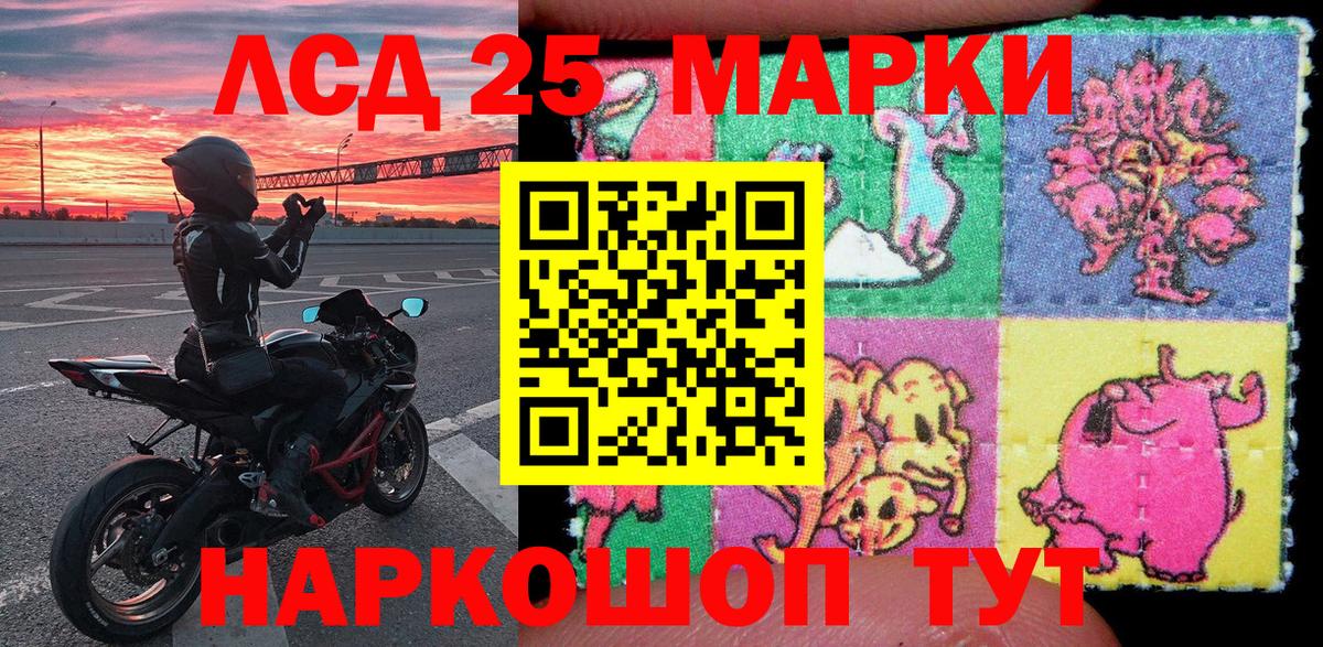Наркотические марки 1,5мг Северск