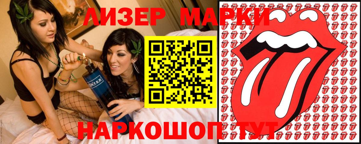 Марки NBOMe 1,8мг  Наркотические марки  Северск  Вход с VPN 