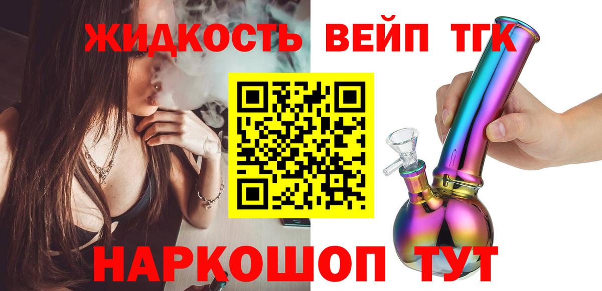 Северск  Дистиллят ТГК THC oil  Вход с VPN 